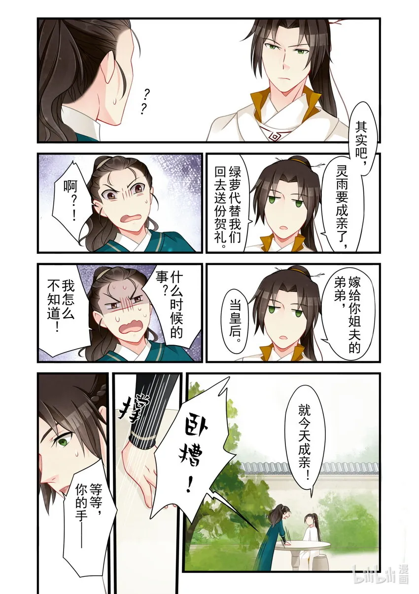 55 尾声 第10页