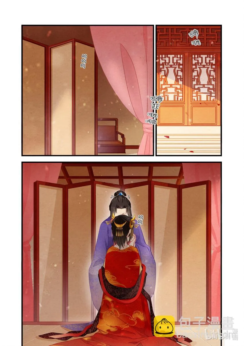 55 尾声 第12页