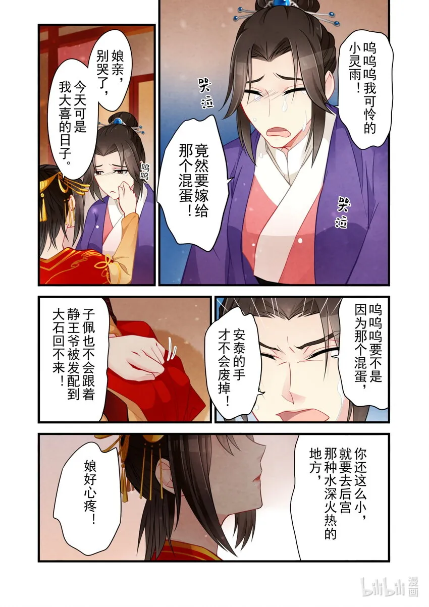 55 尾声 第13页