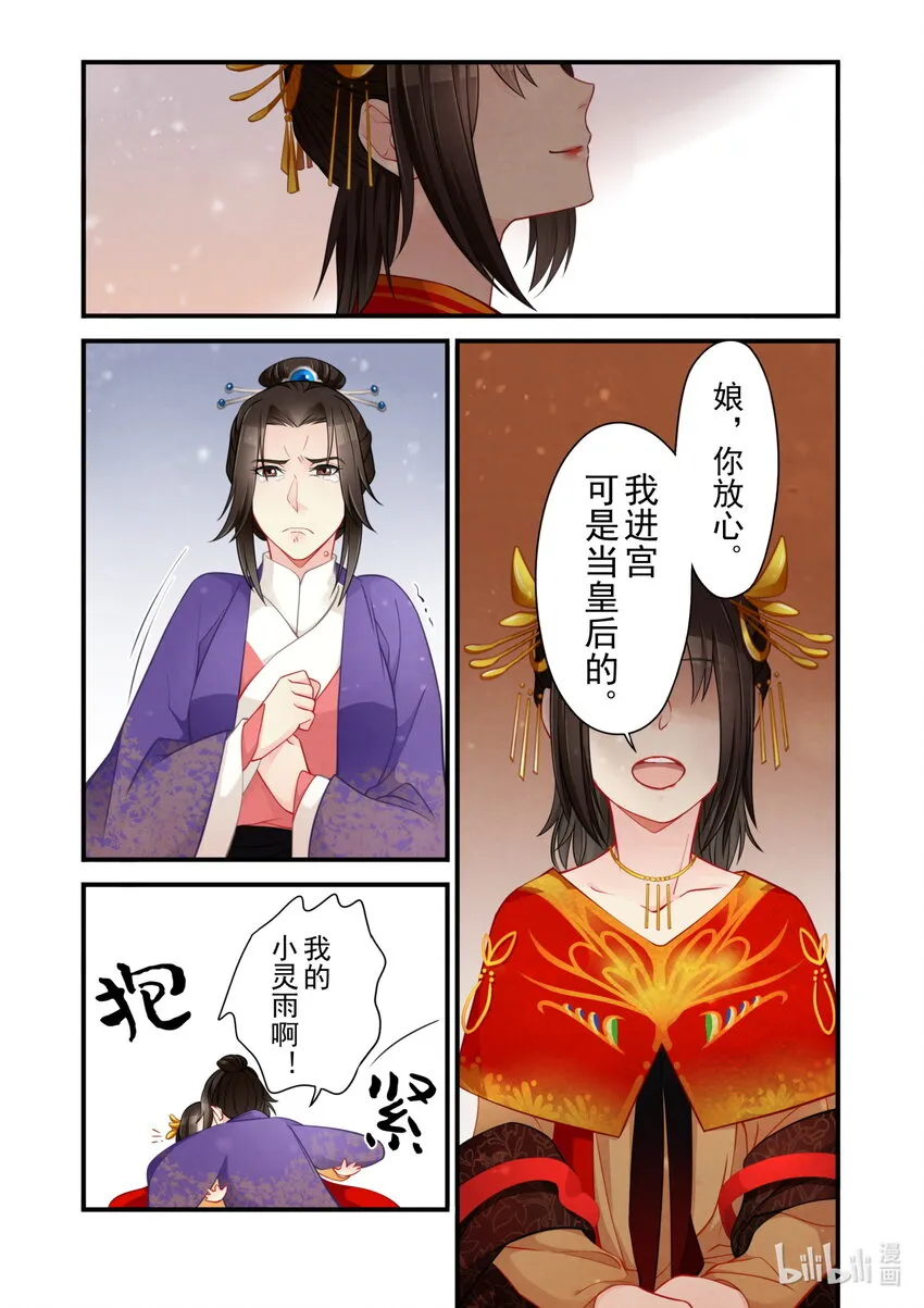 55 尾声 第14页