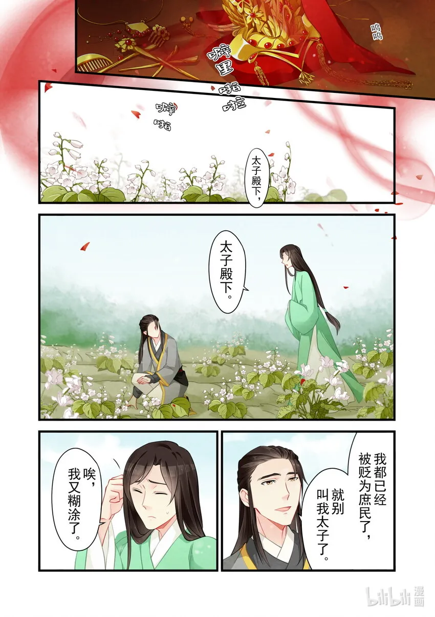 55 尾声 第15页