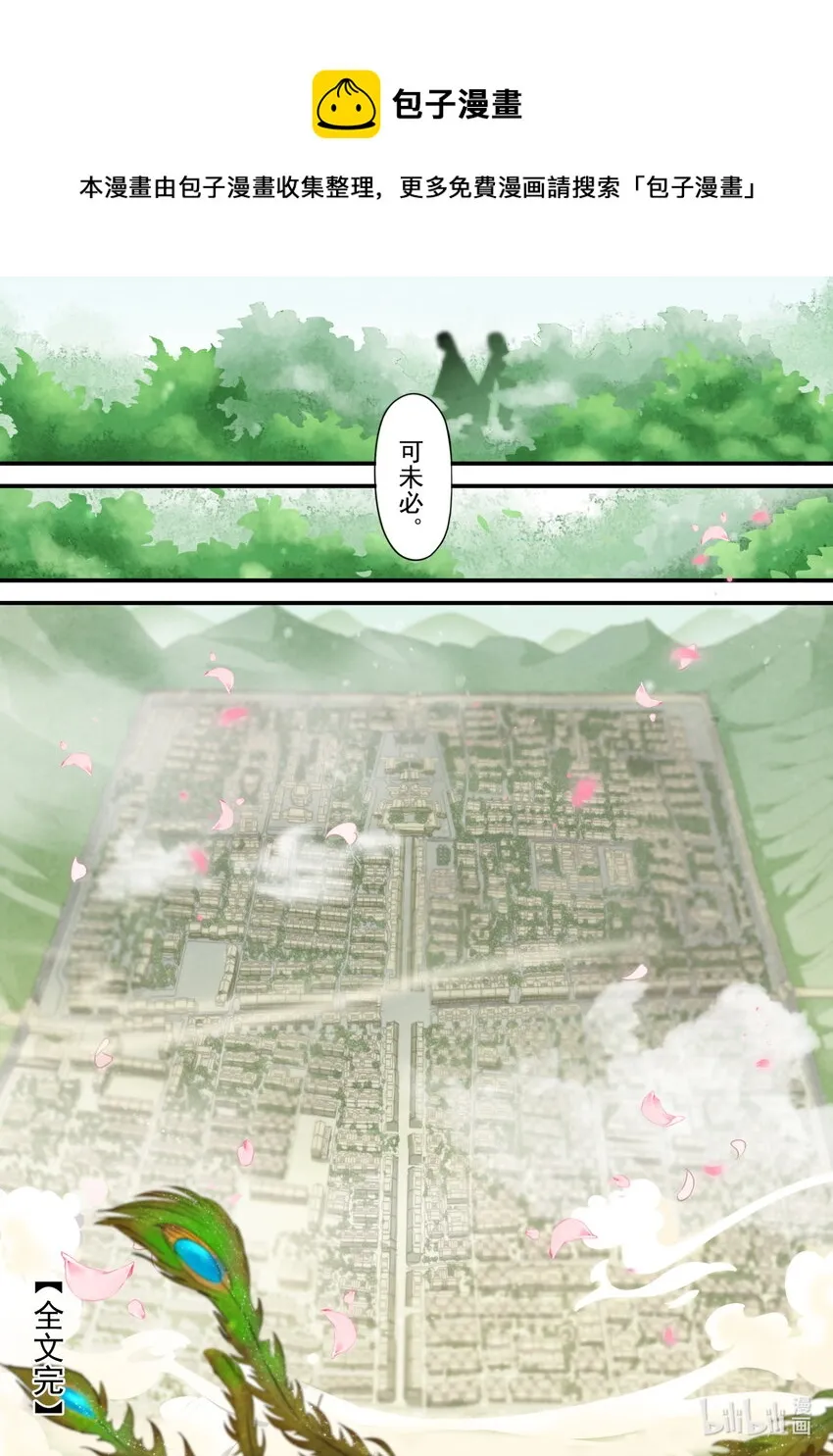 55 尾声 第18页