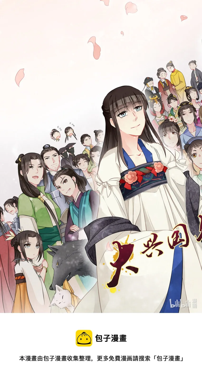 55 尾声 第20页