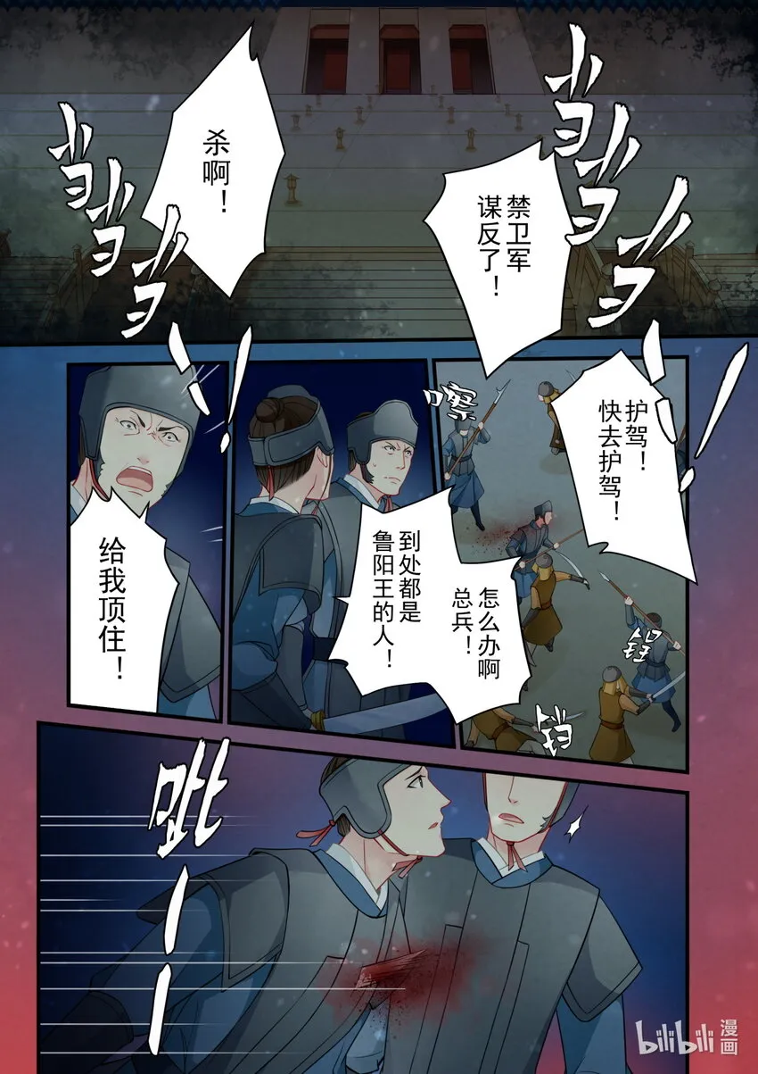 54 救援 第3页
