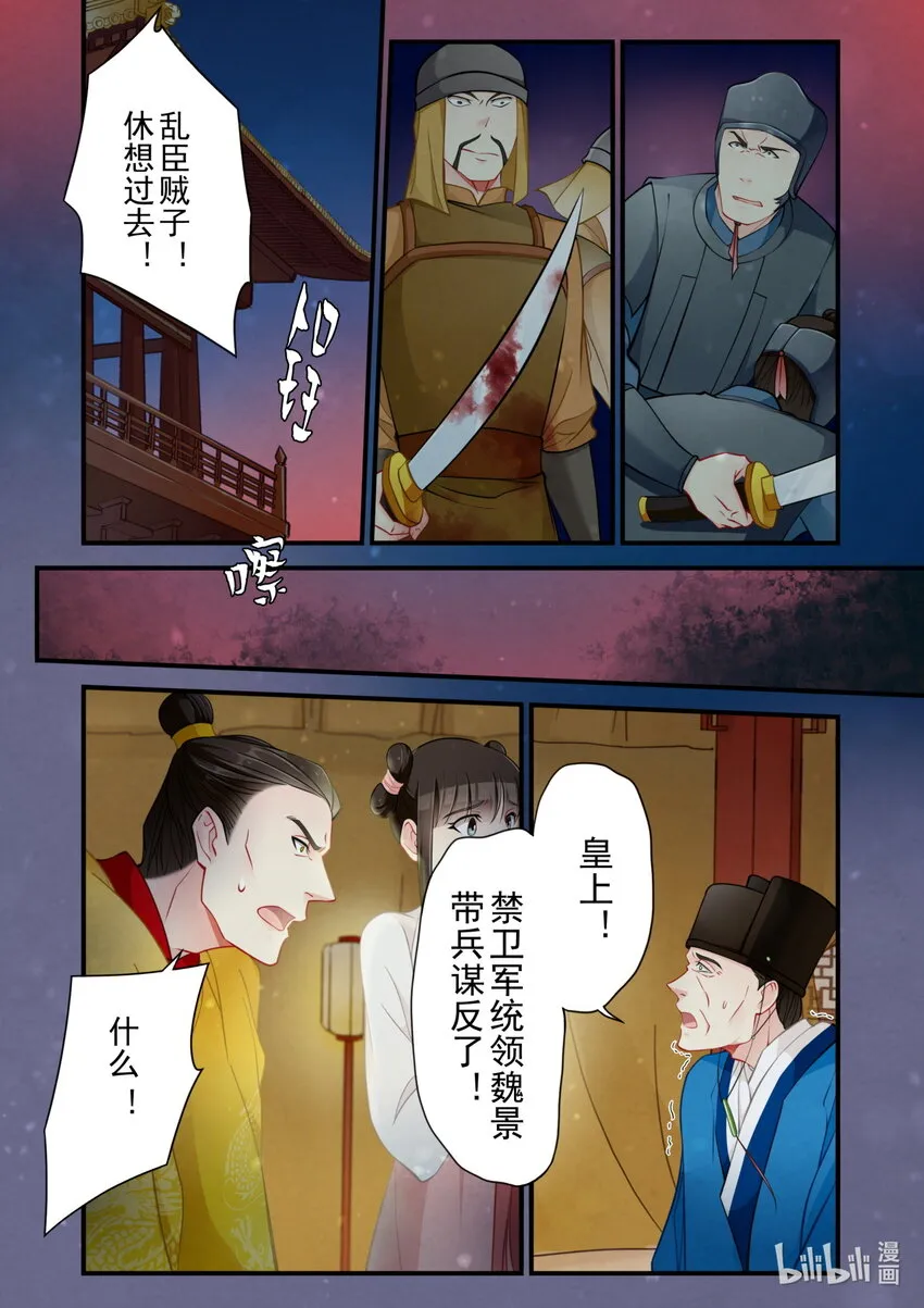 54 救援 第4页