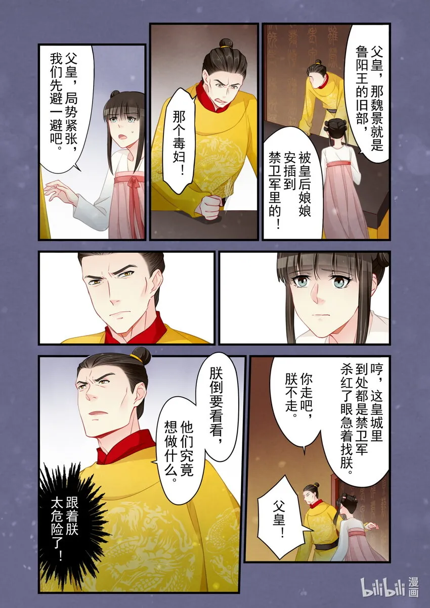 54 救援 第5页