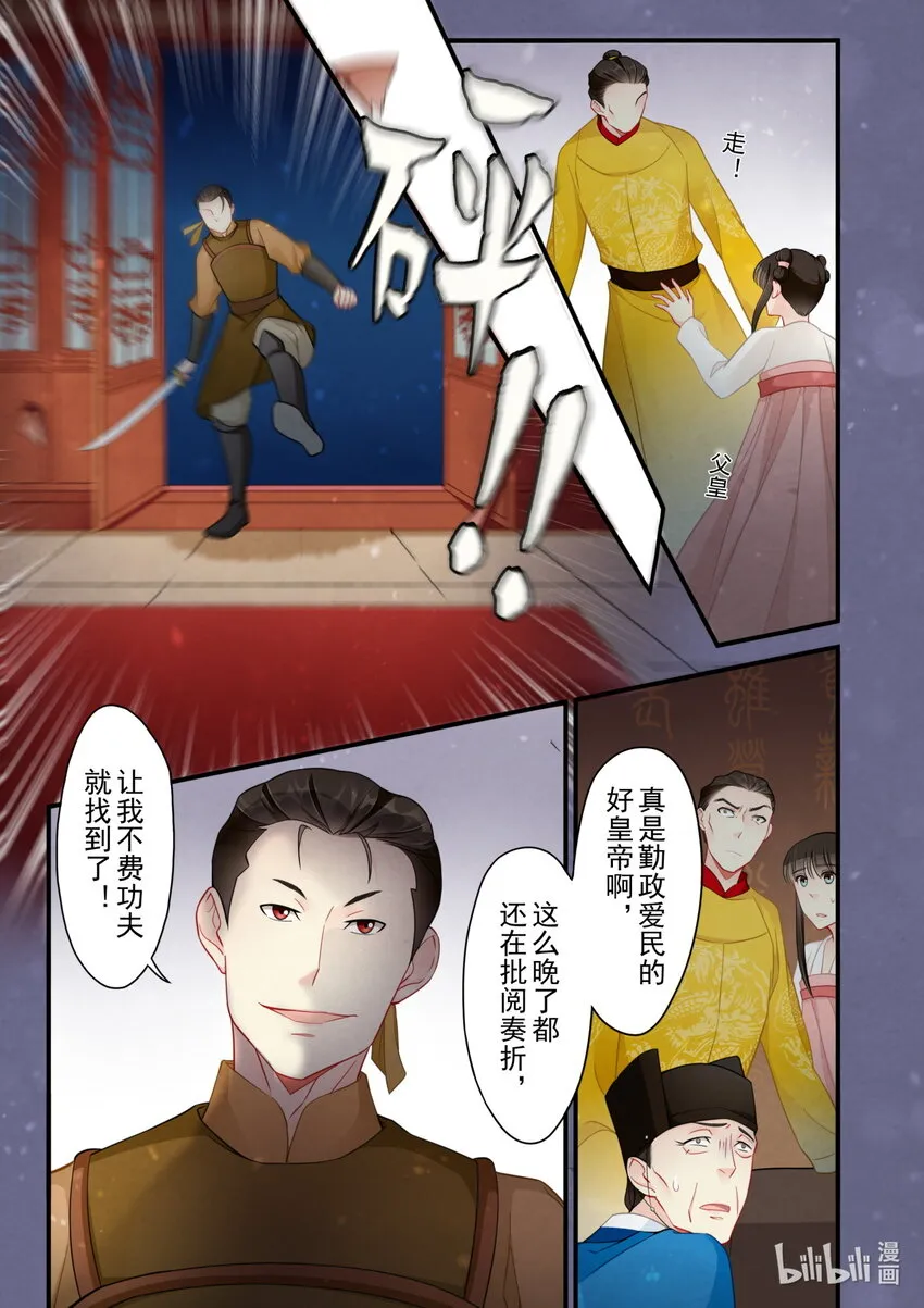 54 救援 第6页