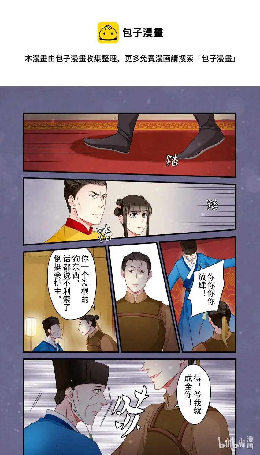 54 救援 第7页