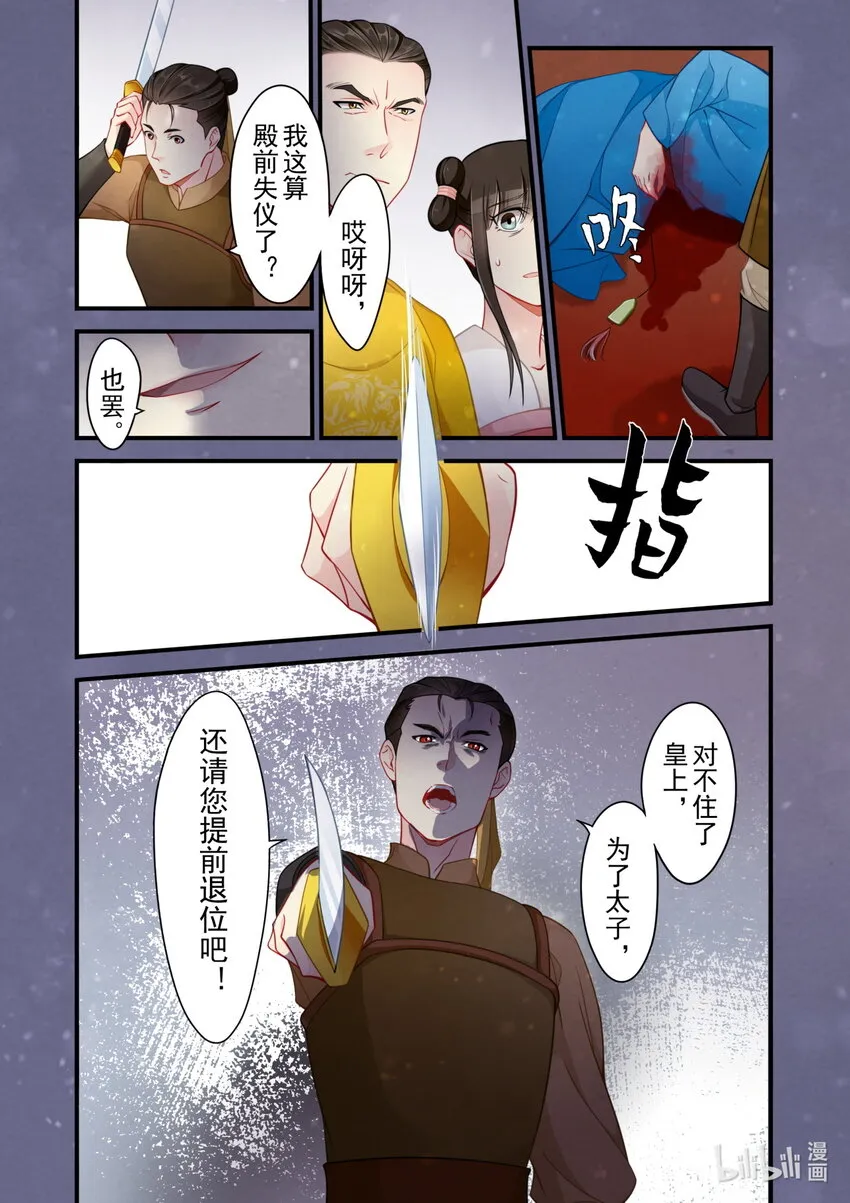 54 救援 第8页