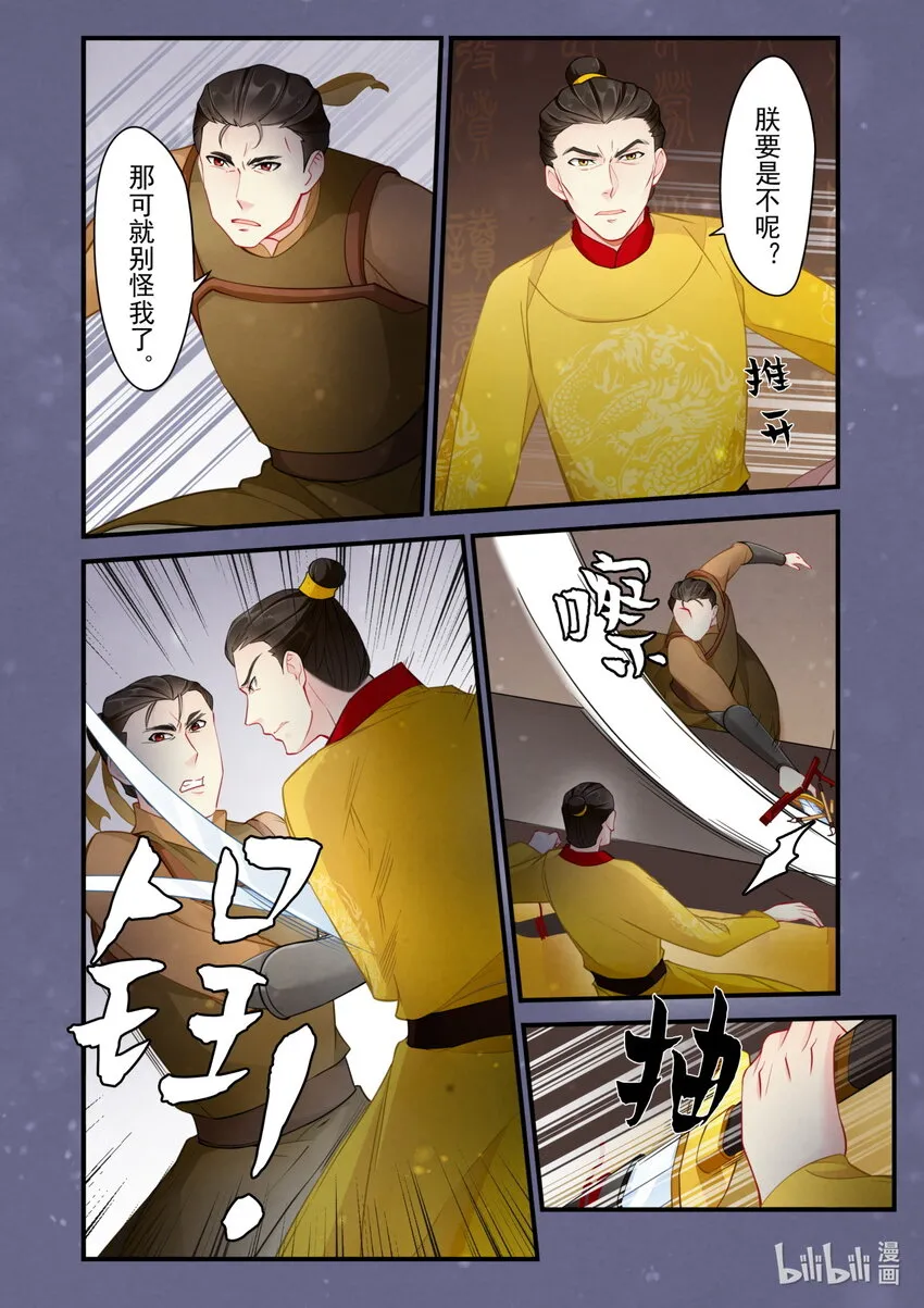 54 救援 第9页