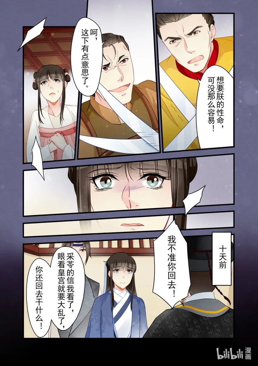54 救援 第10页