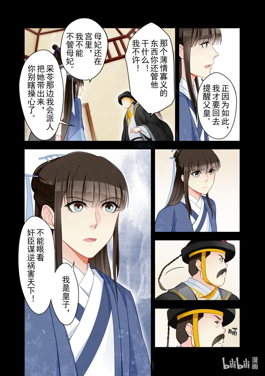 54 救援 第11页