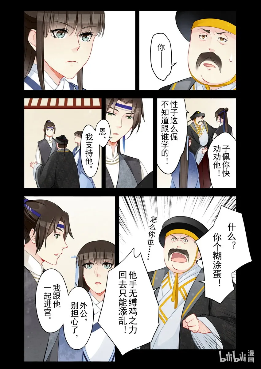 54 救援 第12页