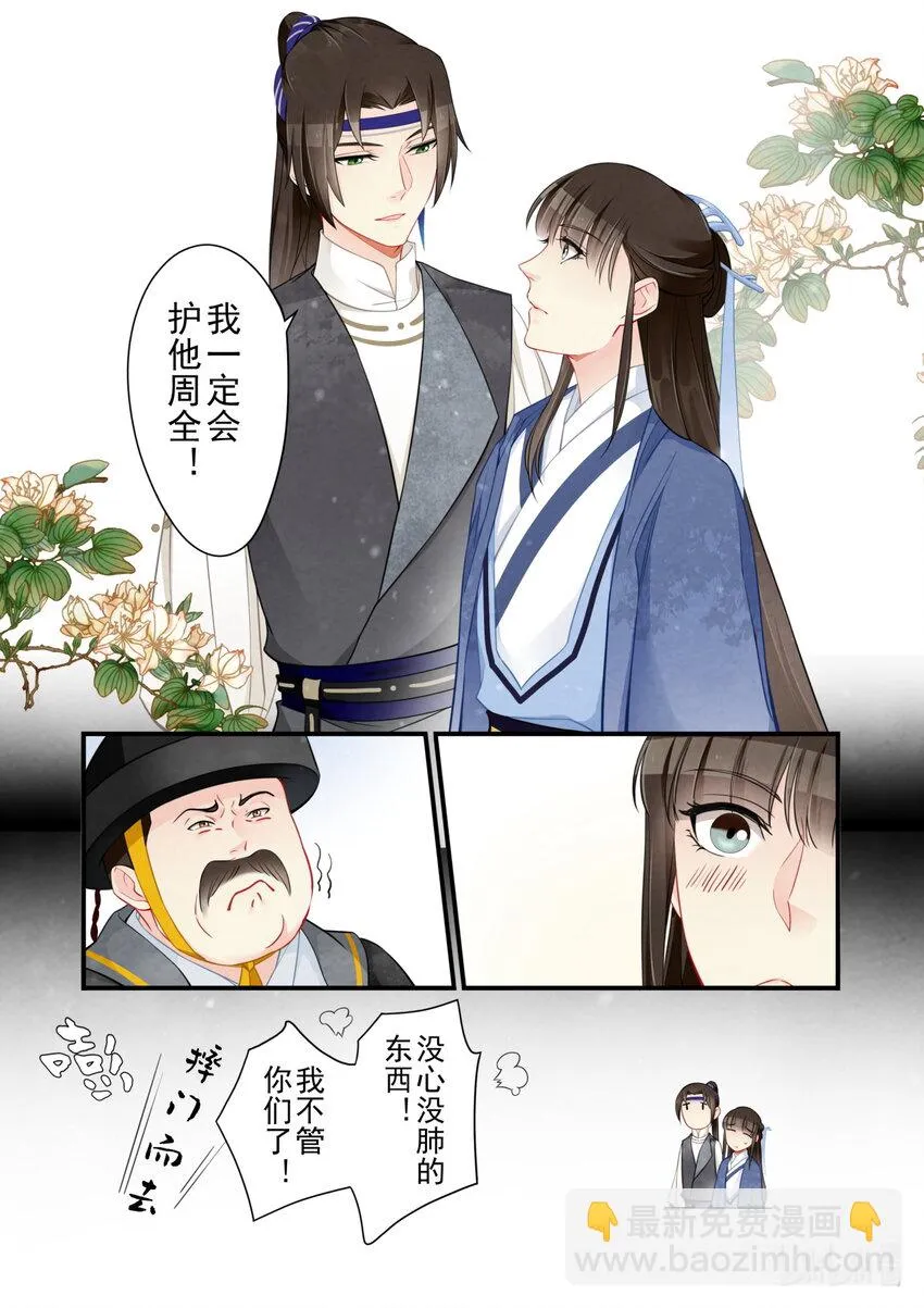 54 救援 第13页