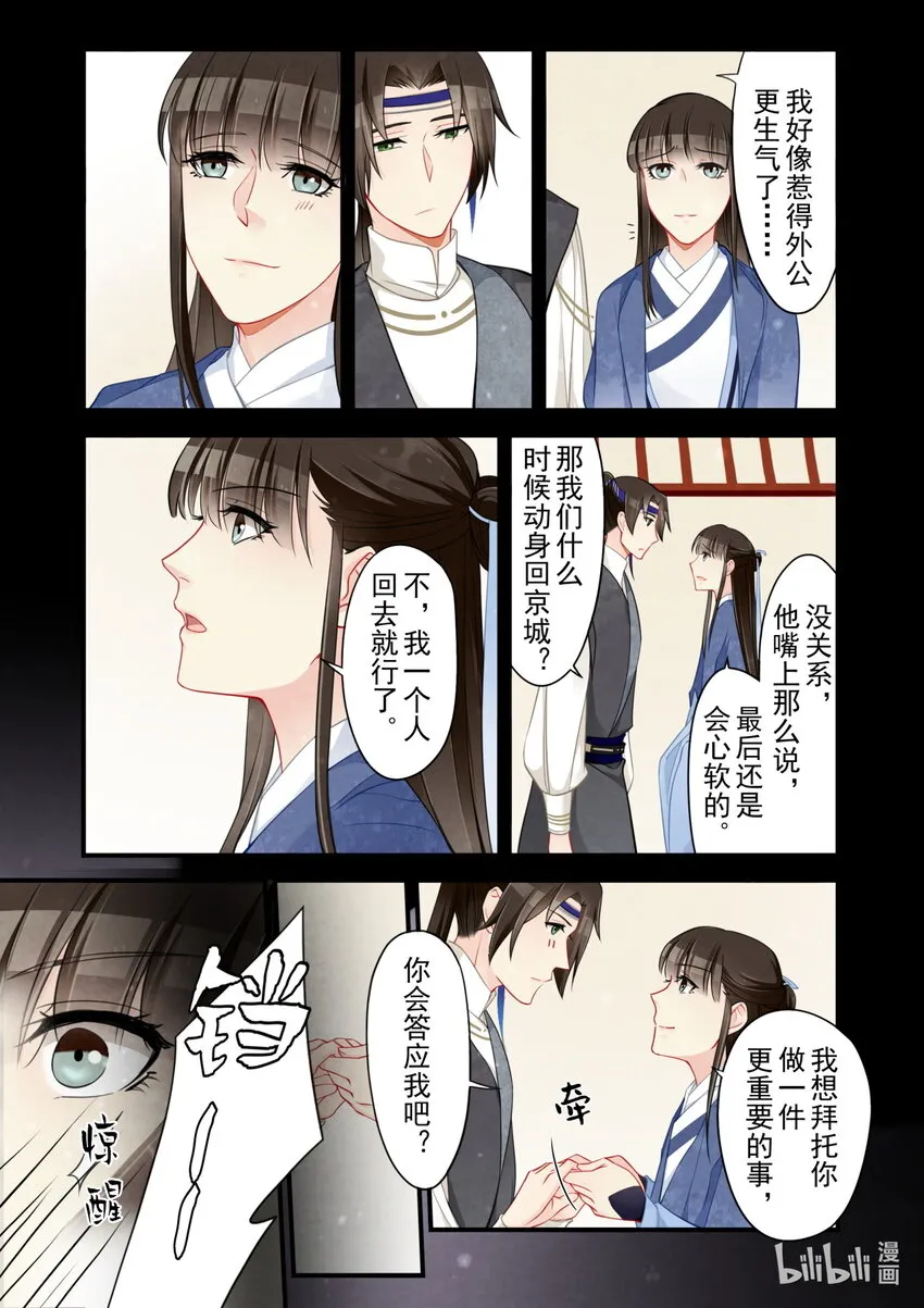 54 救援 第14页