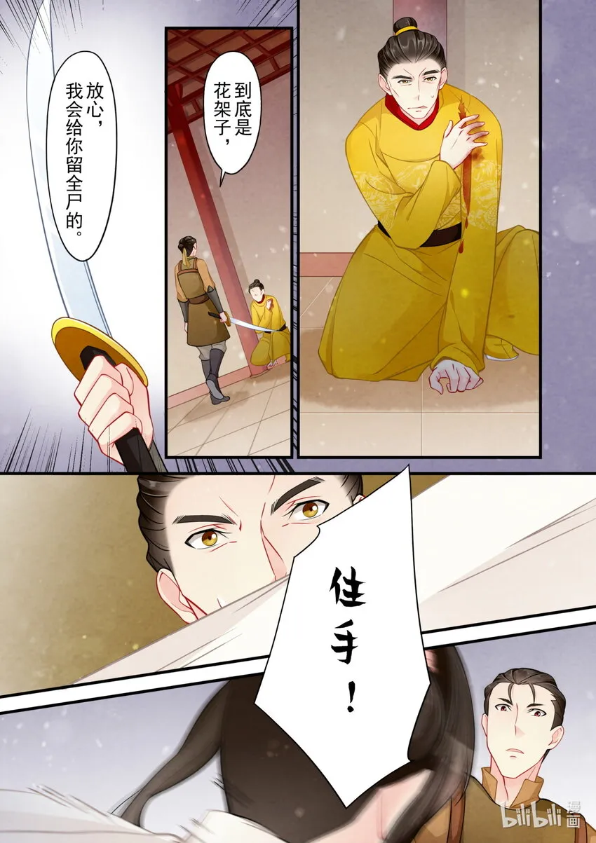 54 救援 第15页