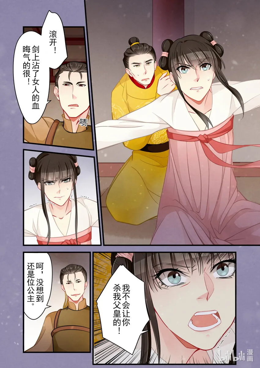 54 救援 第16页