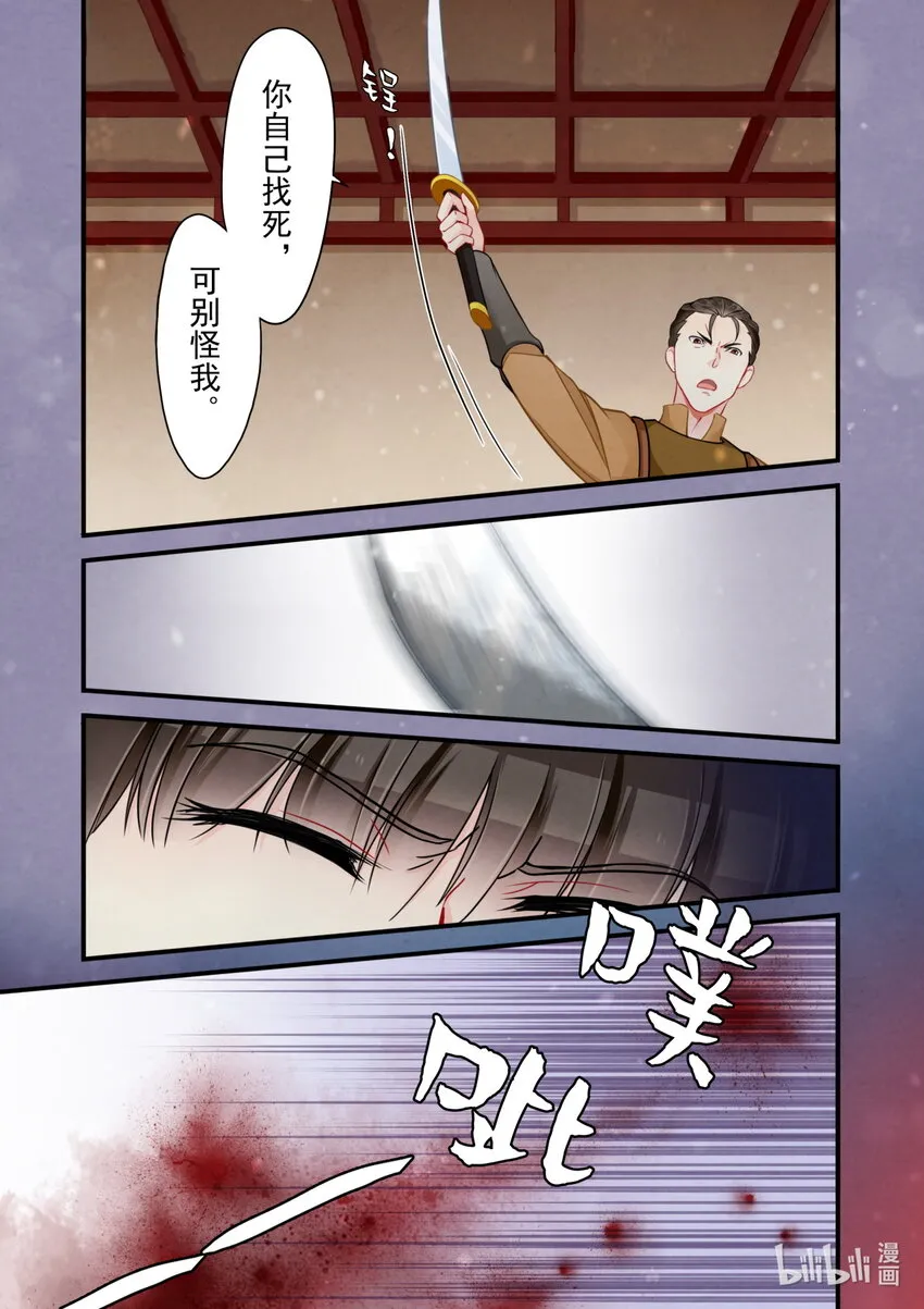 54 救援 第17页