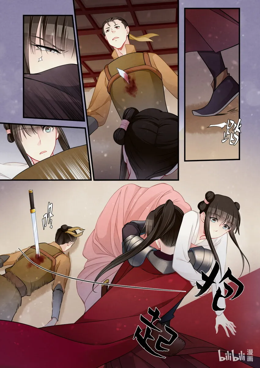 54 救援 第20页