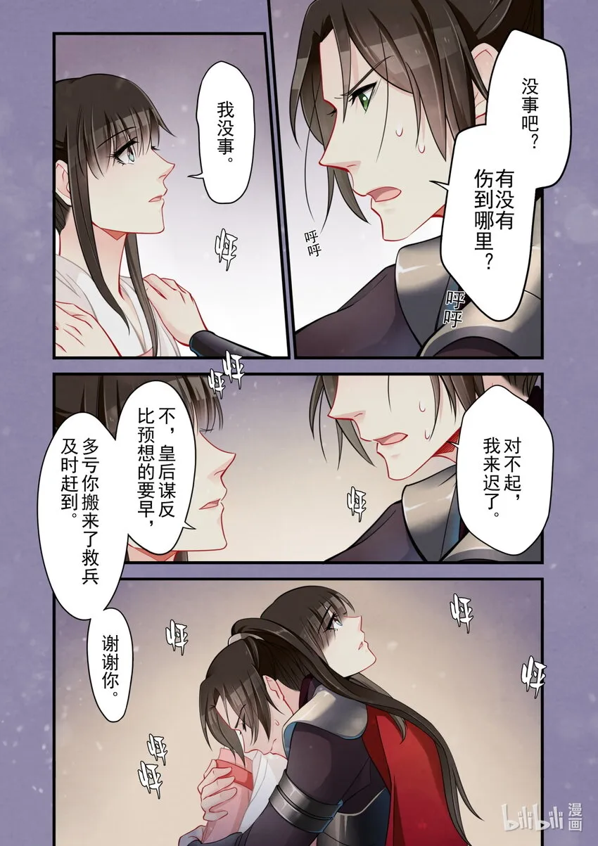 54 救援 第21页