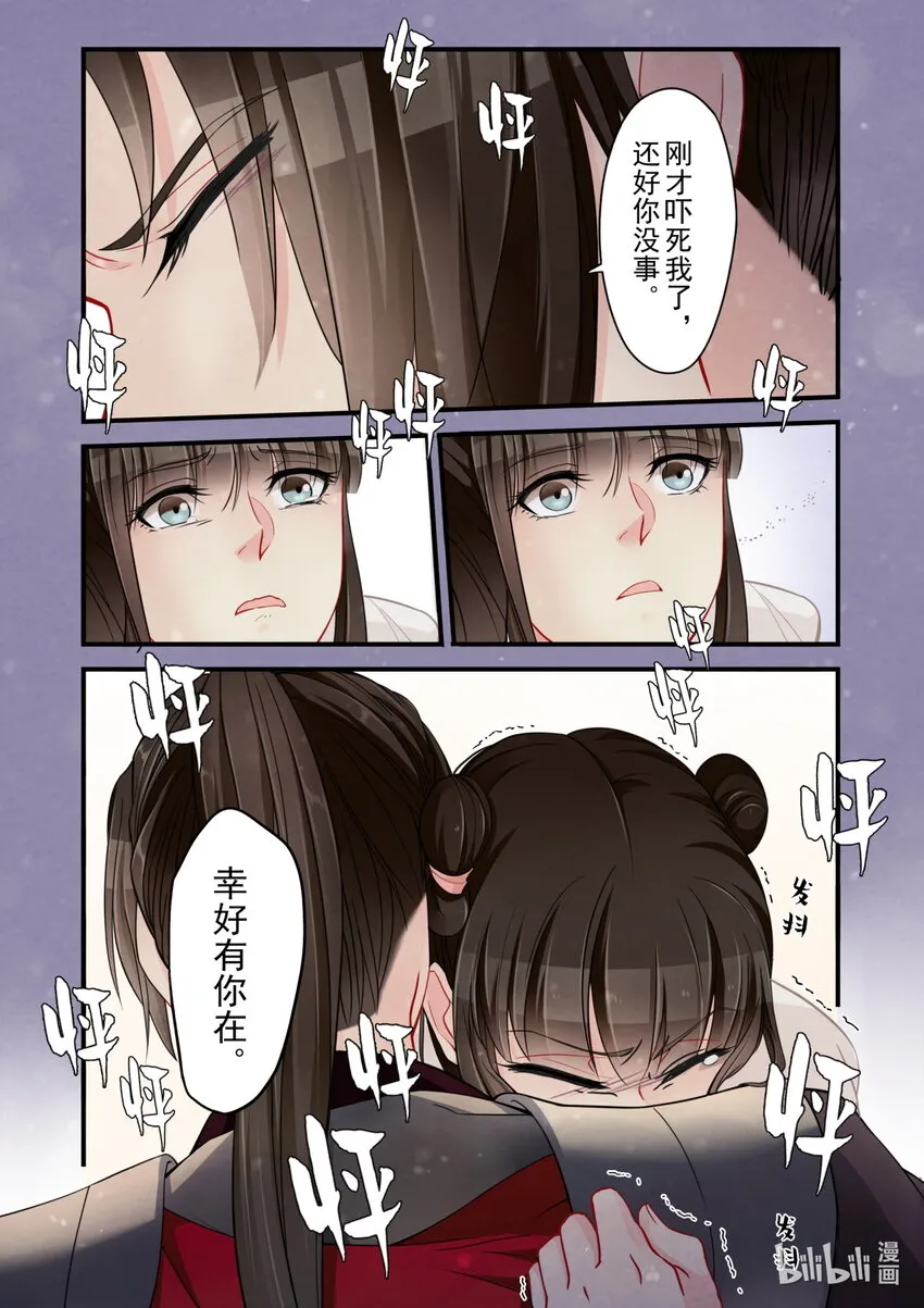 54 救援 第22页