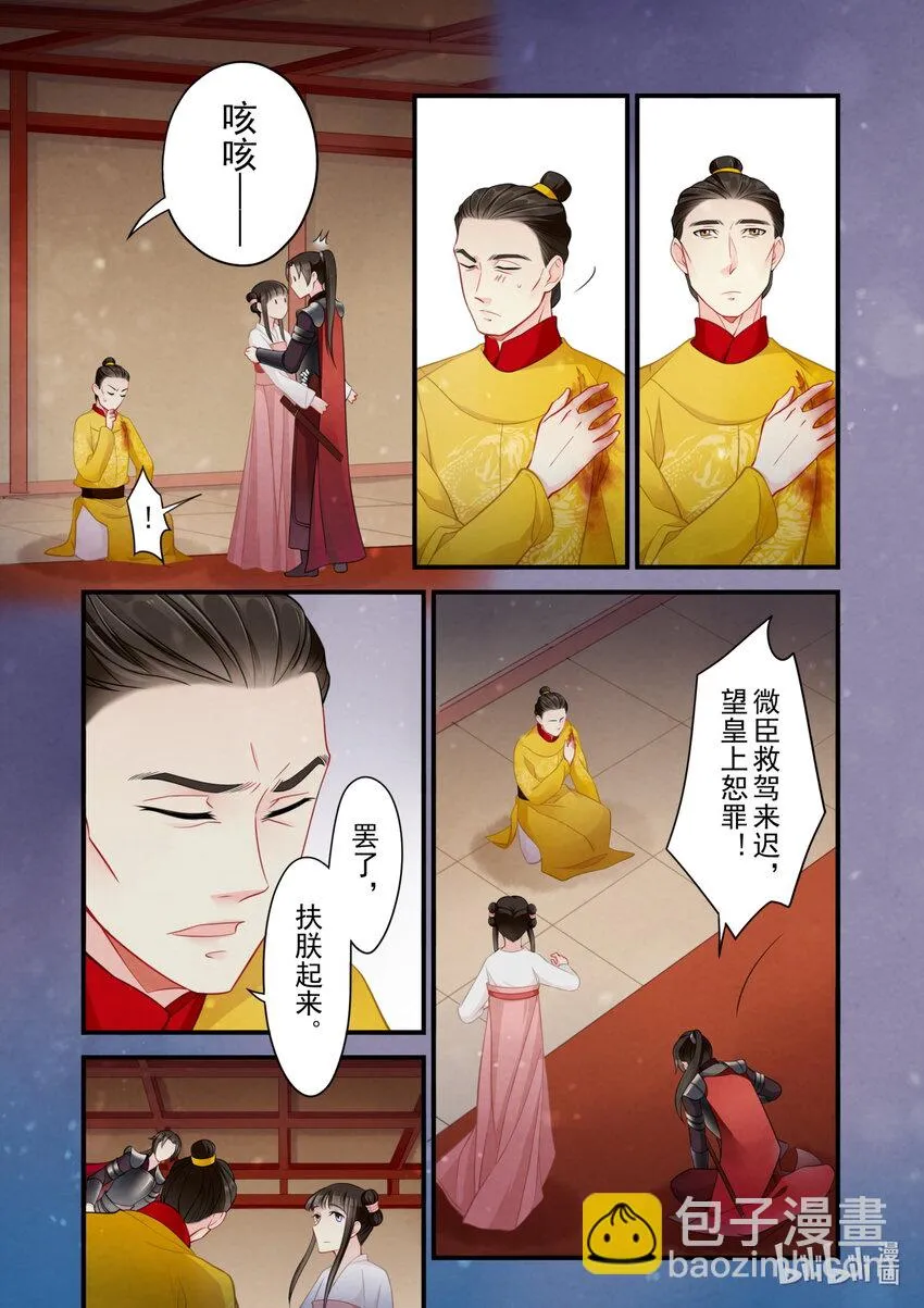 54 救援 第24页
