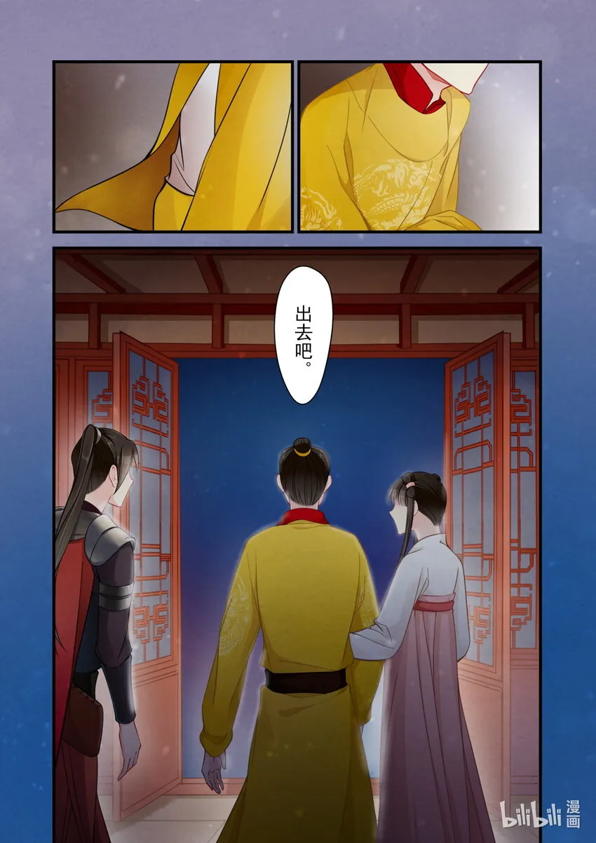 54 救援 第25页