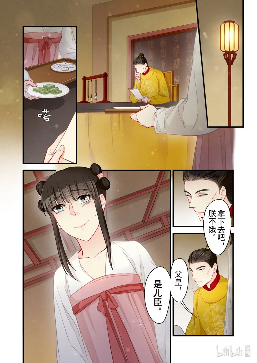 53 皇城动乱 第13页