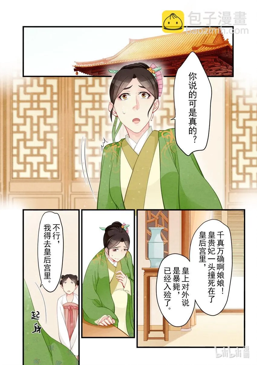 52 真相 第3页