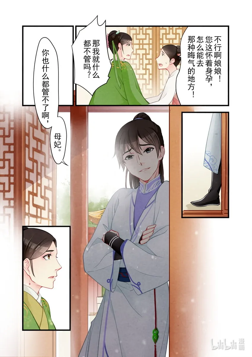 52 真相 第4页