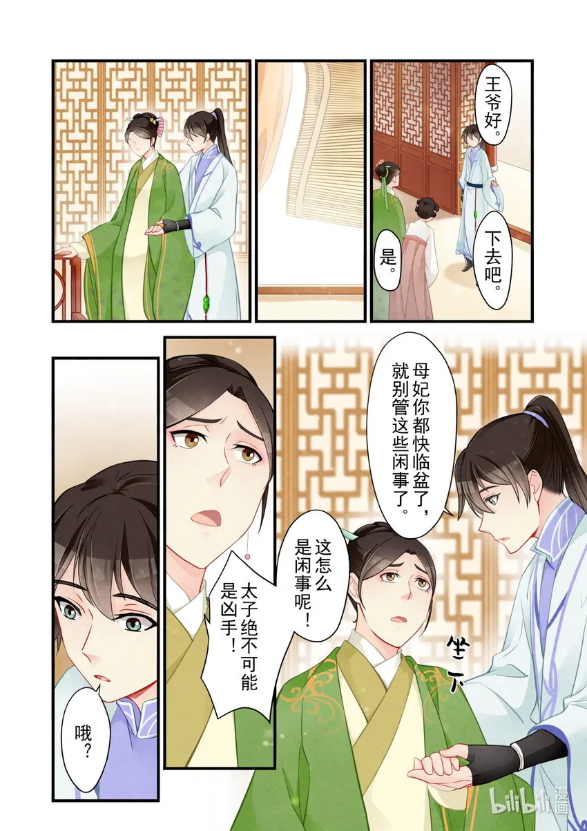 52 真相 第5页