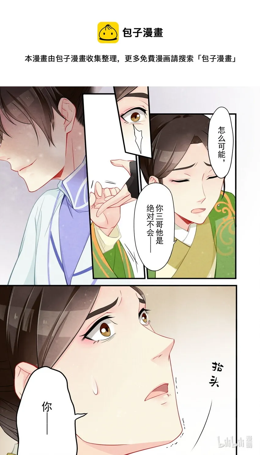 52 真相 第7页