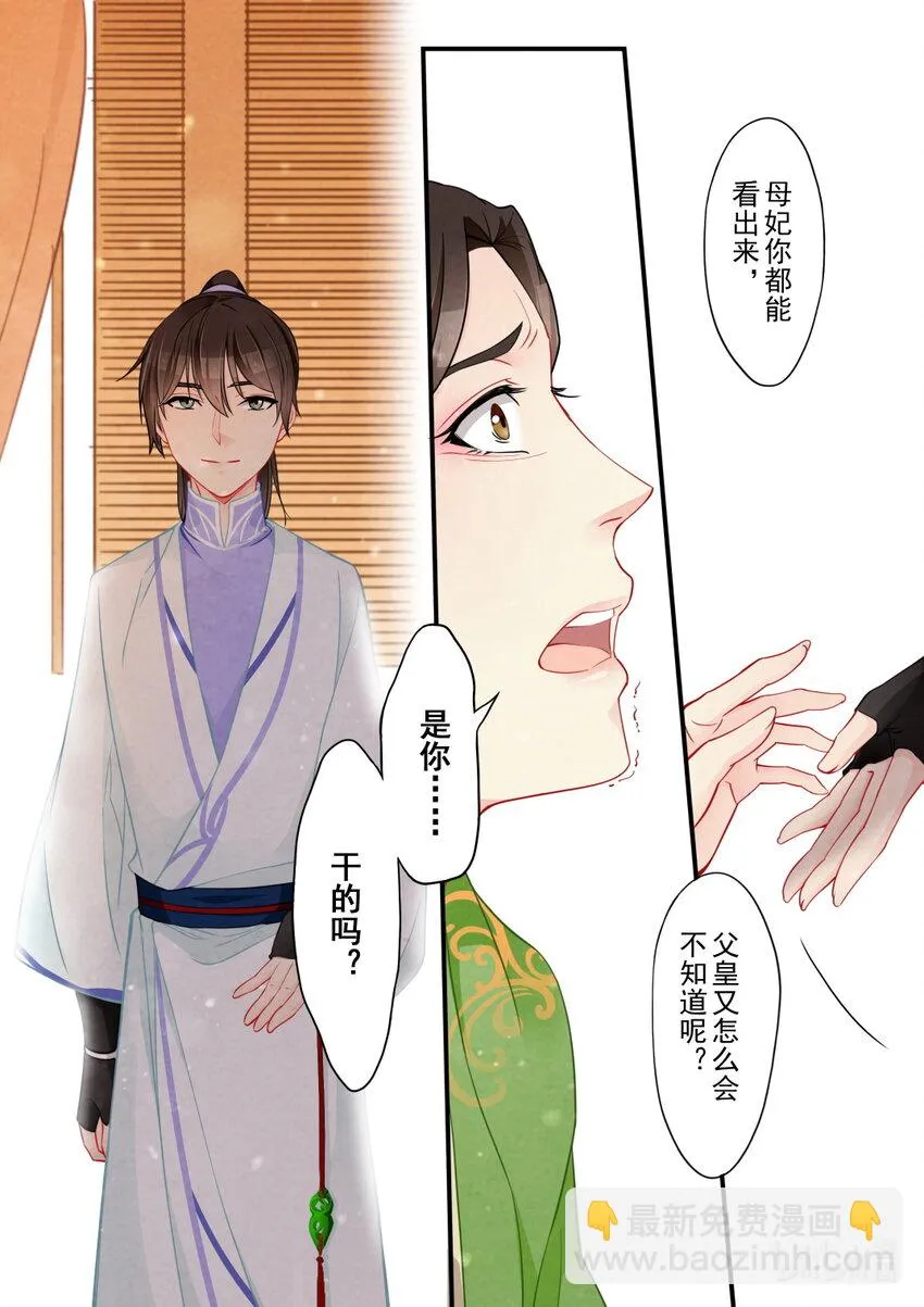 52 真相 第8页