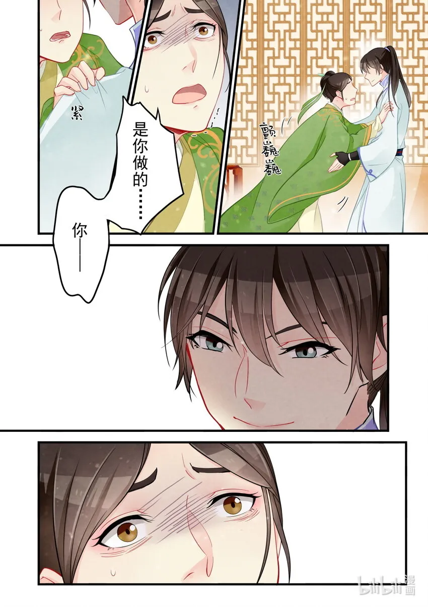 52 真相 第9页