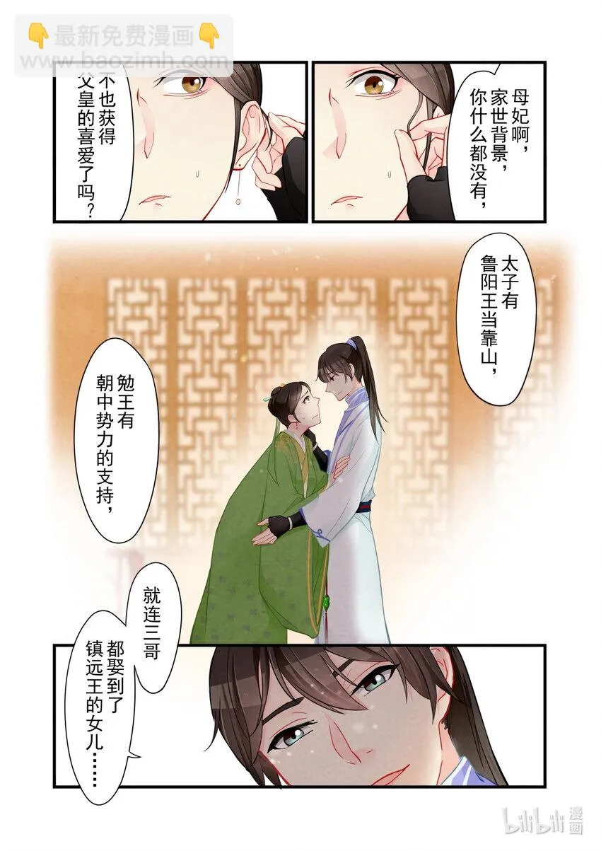 52 真相 第10页