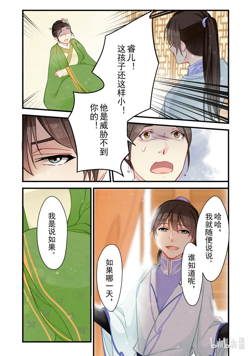 52 真相 第14页