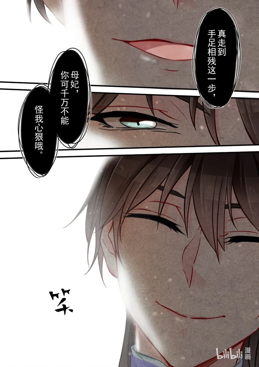 52 真相 第15页