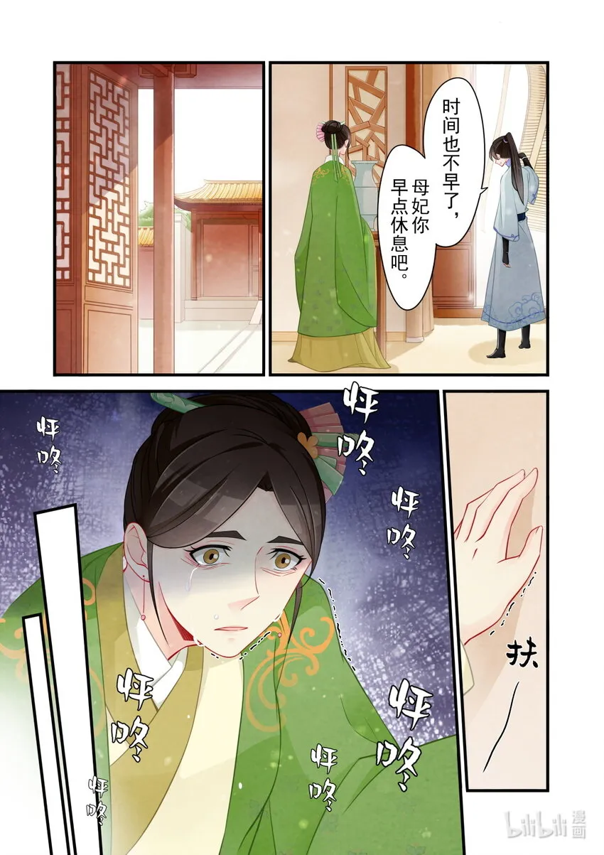 52 真相 第16页