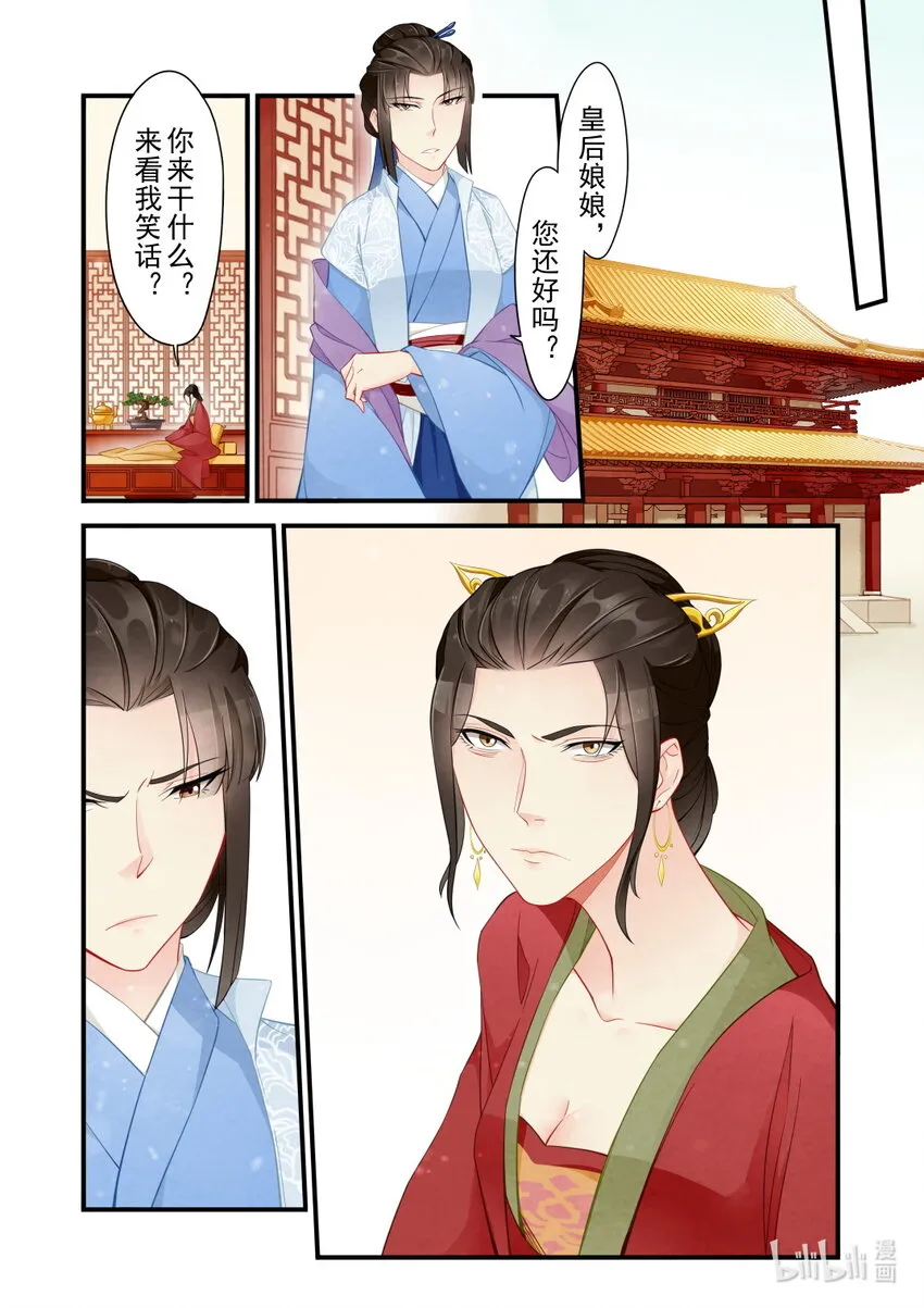 52 真相 第17页