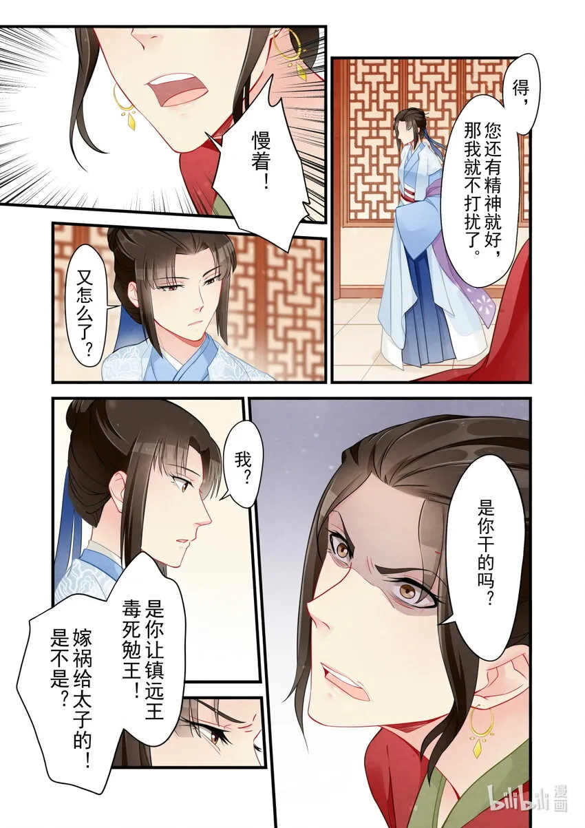 52 真相 第18页