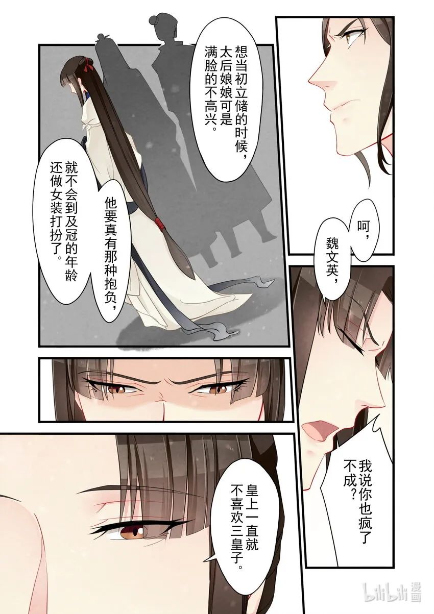 52 真相 第19页