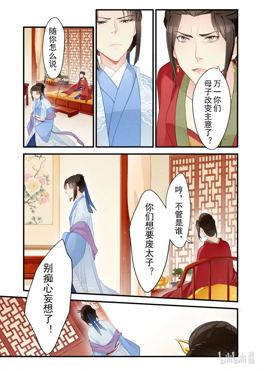 52 真相 第20页