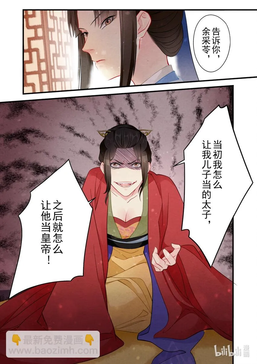 52 真相 第21页