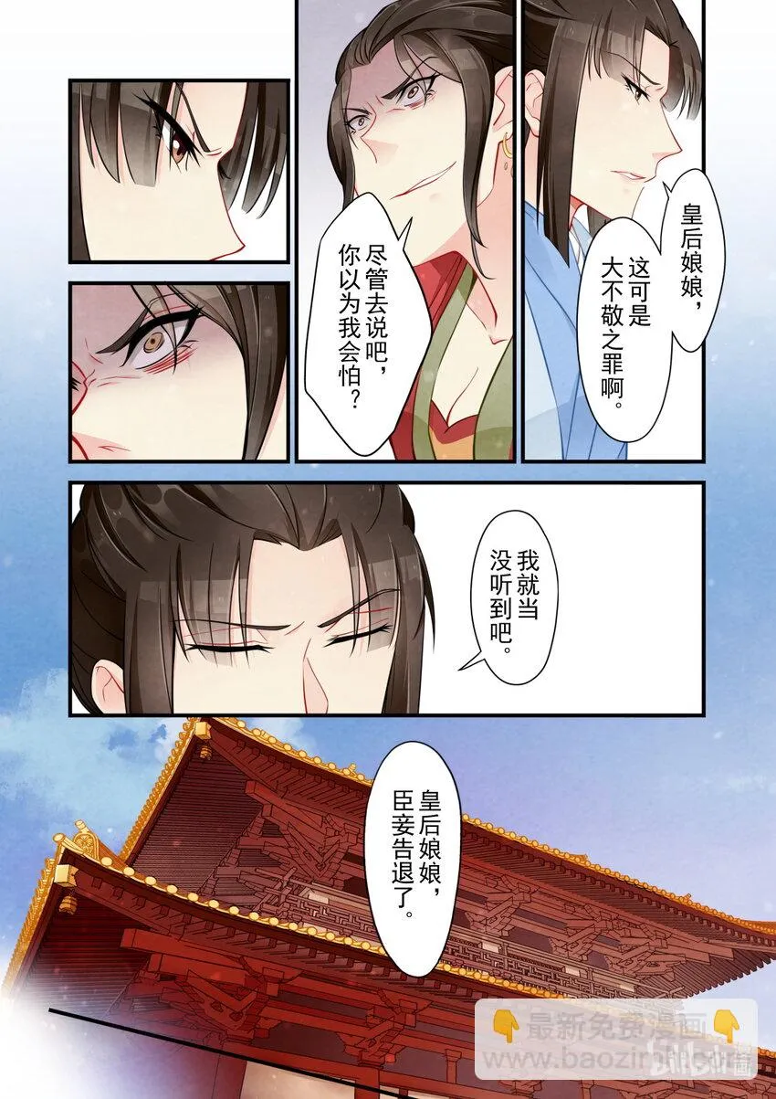 52 真相 第22页