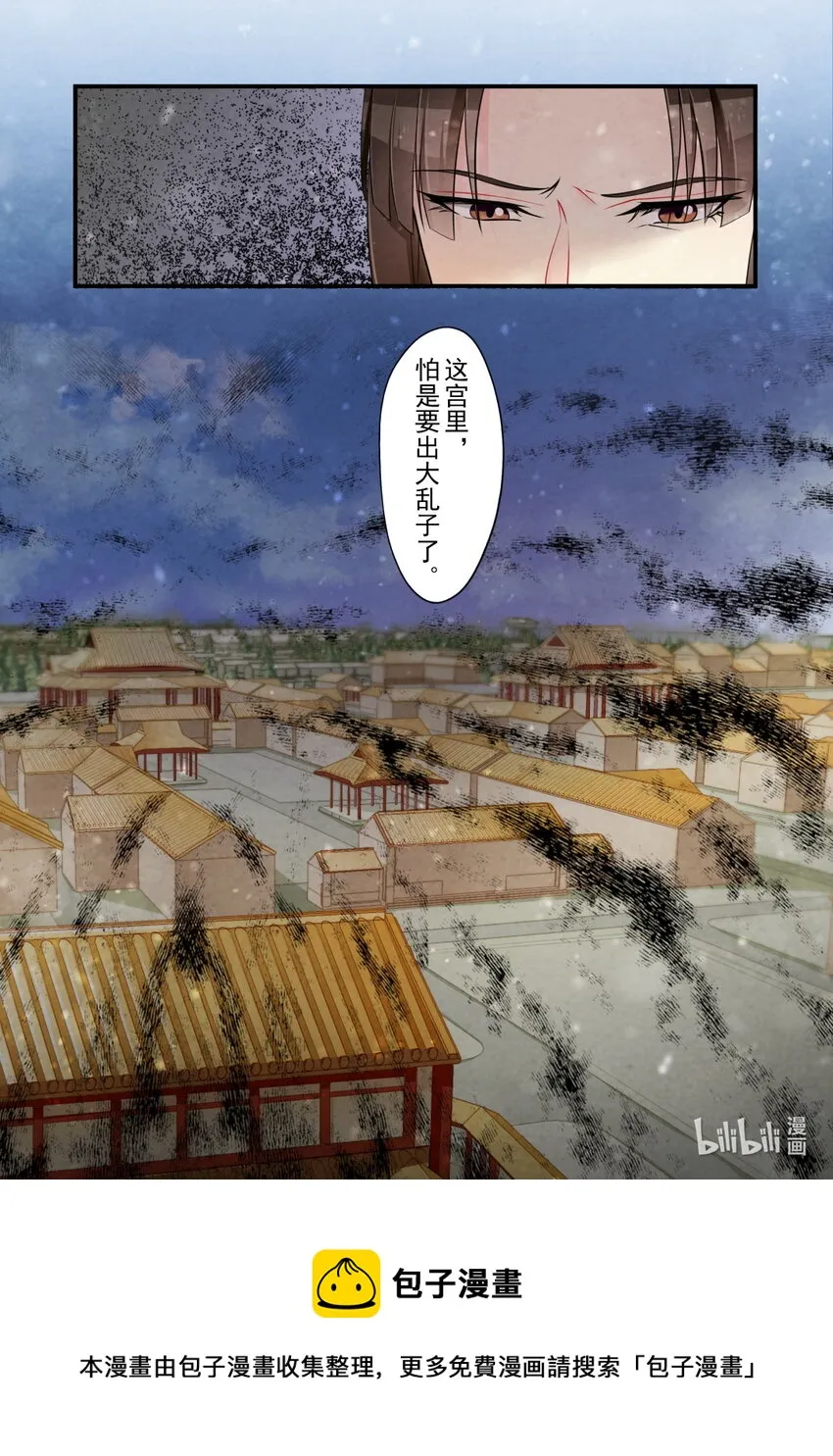 52 真相 第24页