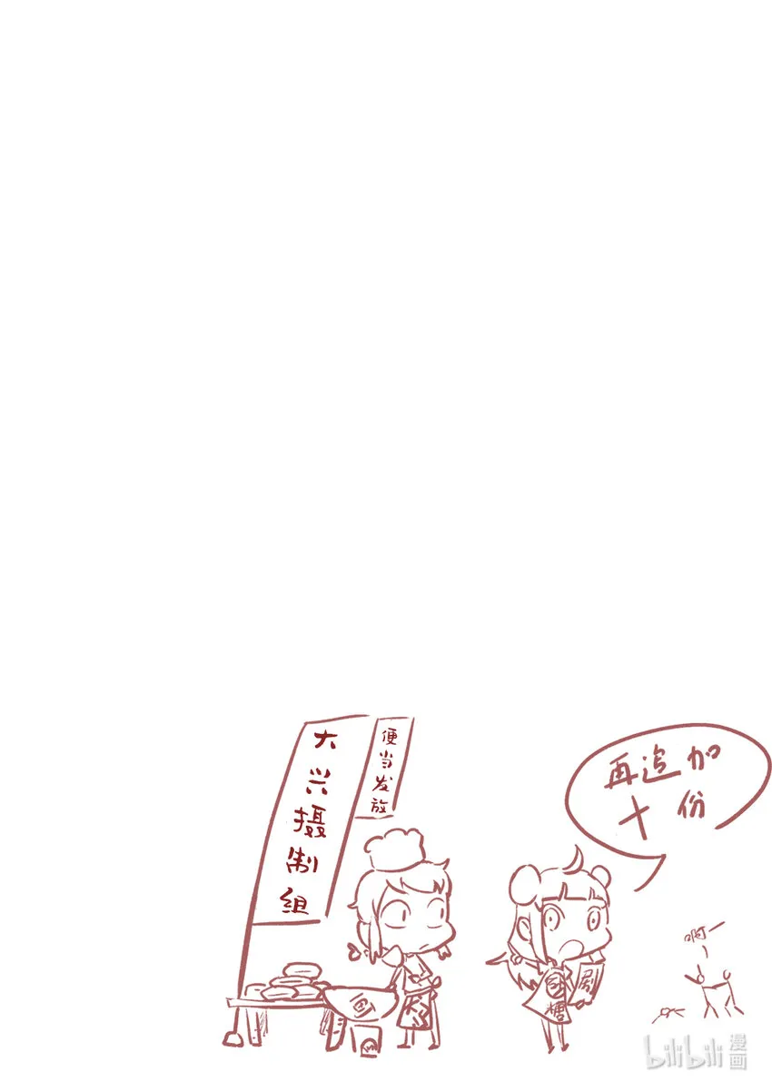 51 玉陨 第2页