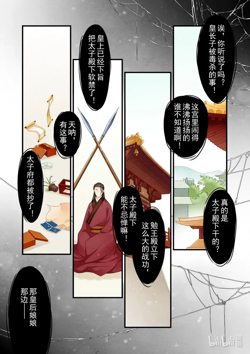 51 玉陨 第3页