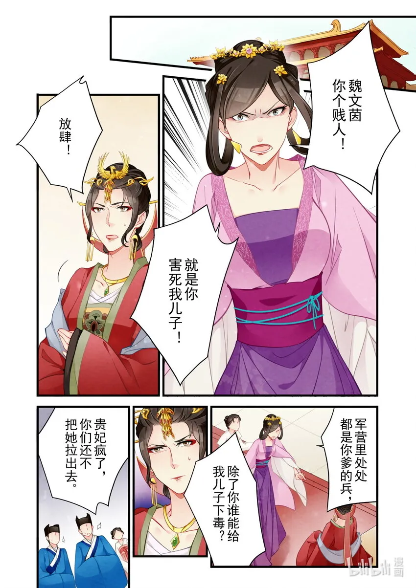 51 玉陨 第4页