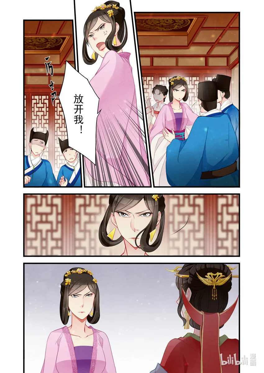 51 玉陨 第5页