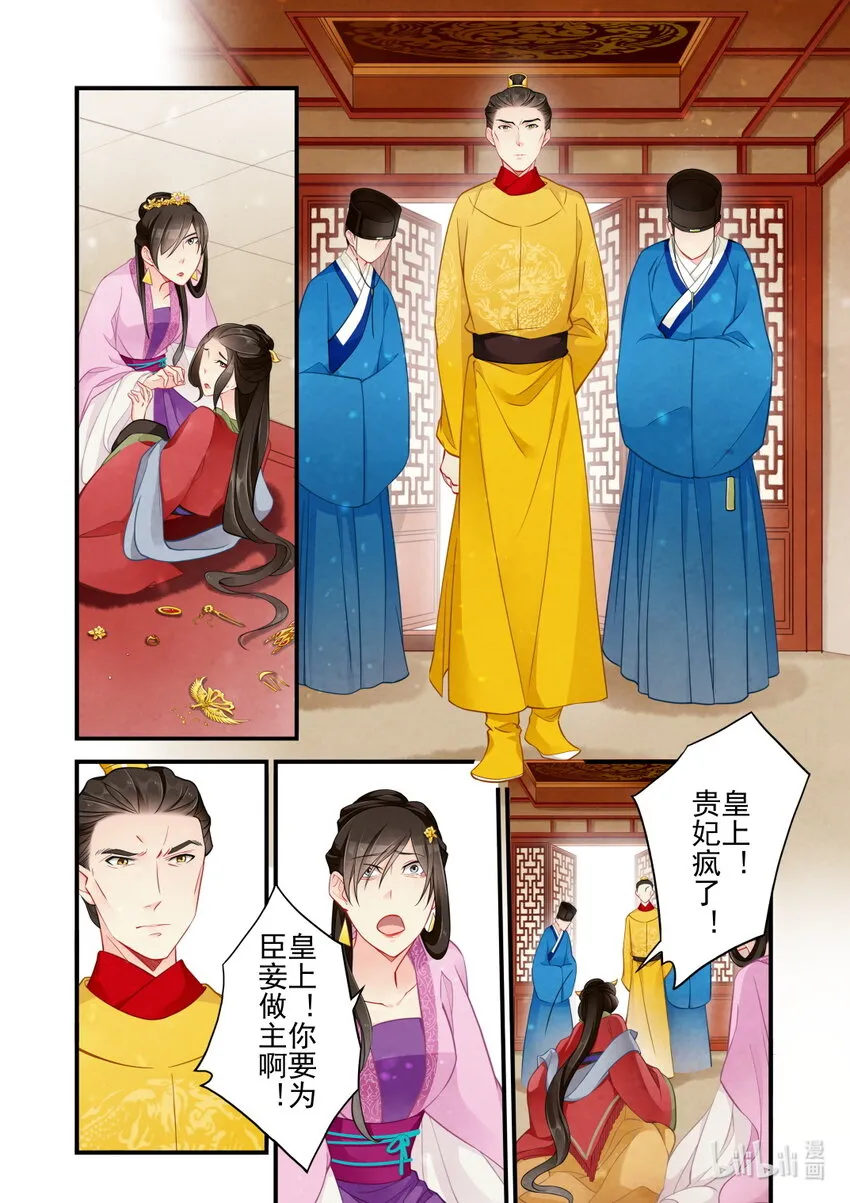 51 玉陨 第8页